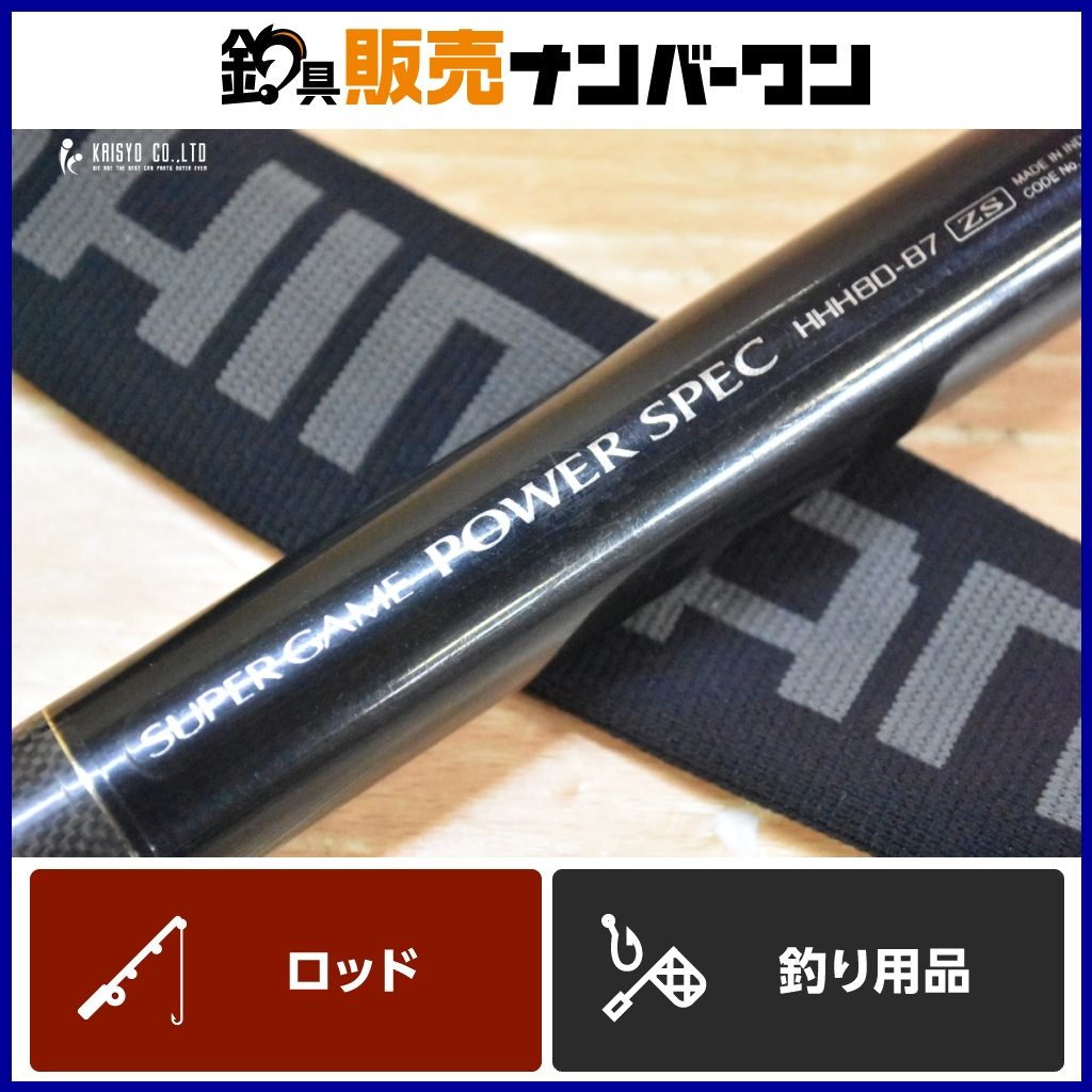 シマノ スーパーゲーム パワースペック HHH 80 SHIMANO POWER SPEC 渓流竿 本流竿