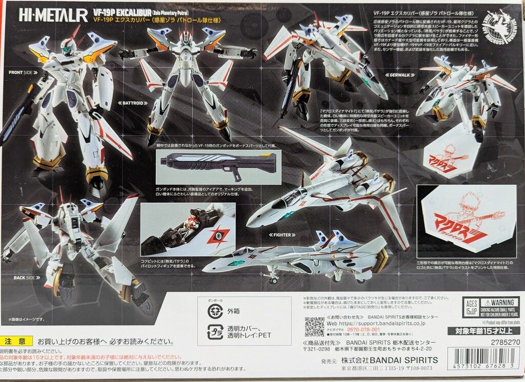 BANDAI SPIRITS HI-METAL R VF-19P エクスカリバー(惑星ゾラ