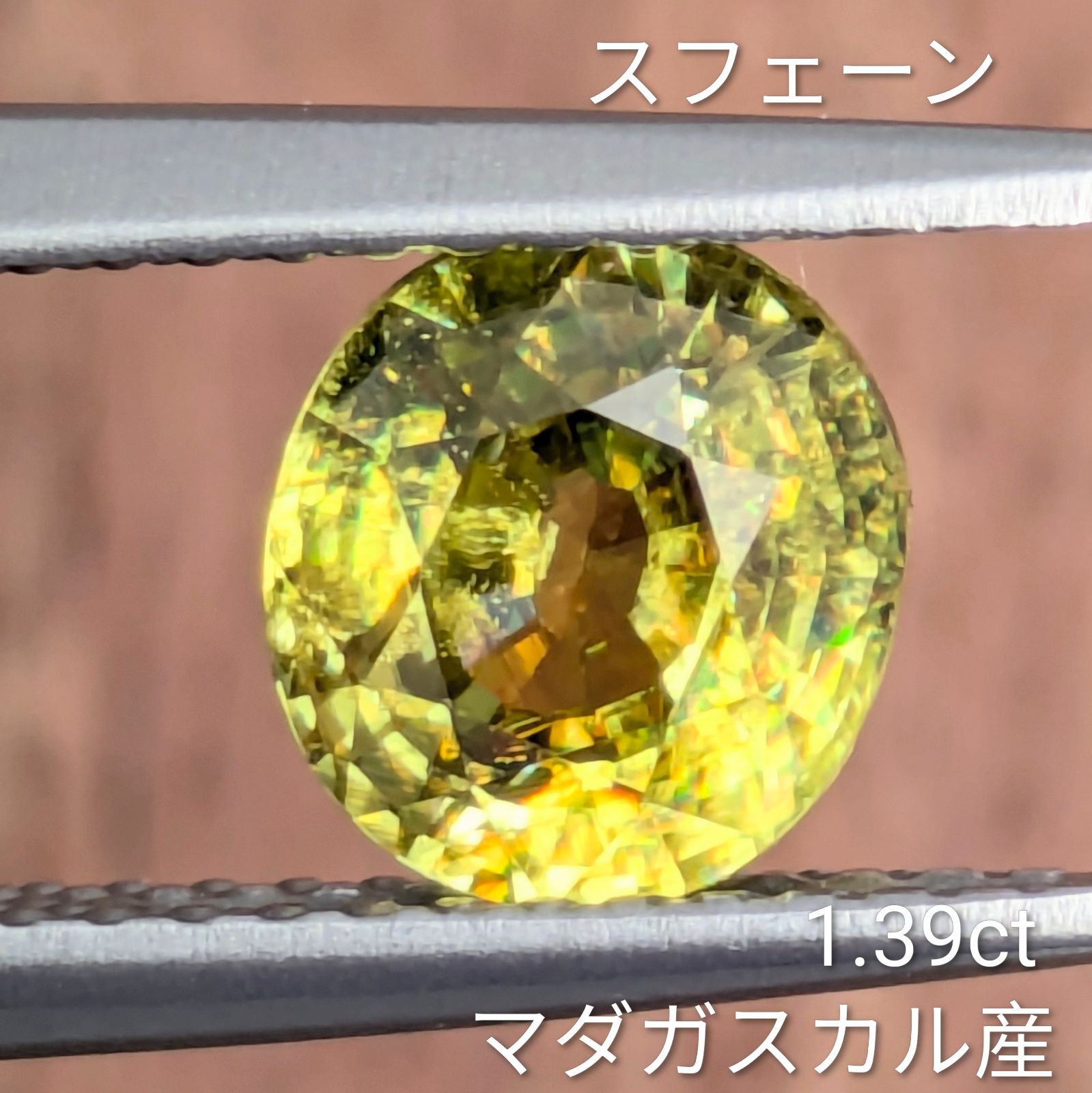 スフェーン マダガスカル産 1 39 ct
