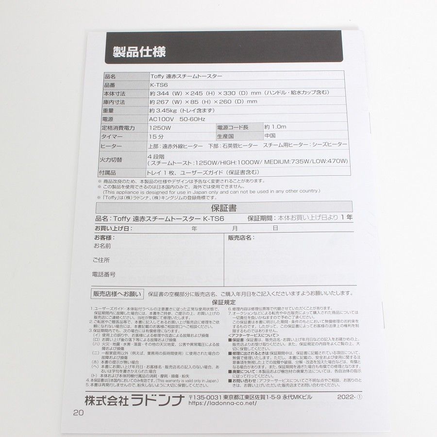  Toffy K TS 6 AW アッシュホワイト サクふわトースト 遠赤外線スチームトースター 焼き トフィー ラドンナ 本体 トースター 電子レンジ オーブン