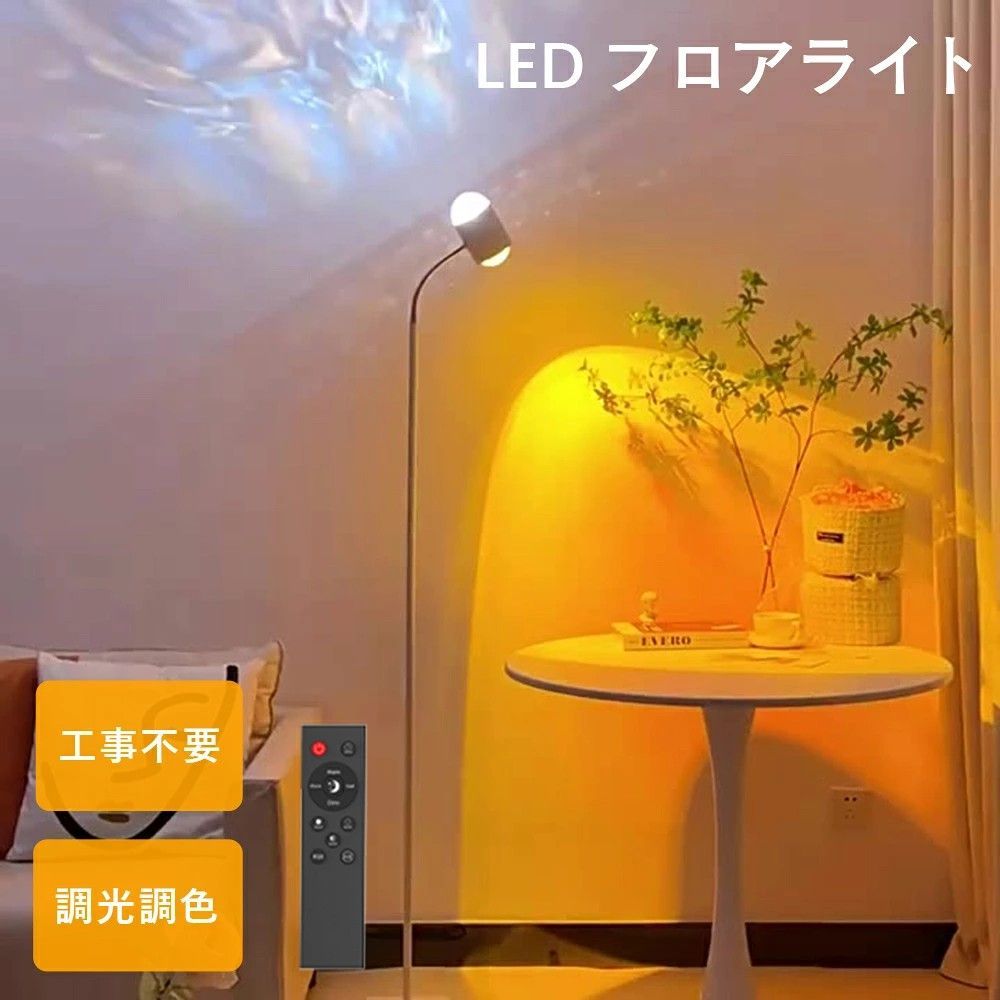 リモコン付き フロア スタンド ライト 間接照明 フロアスタンド