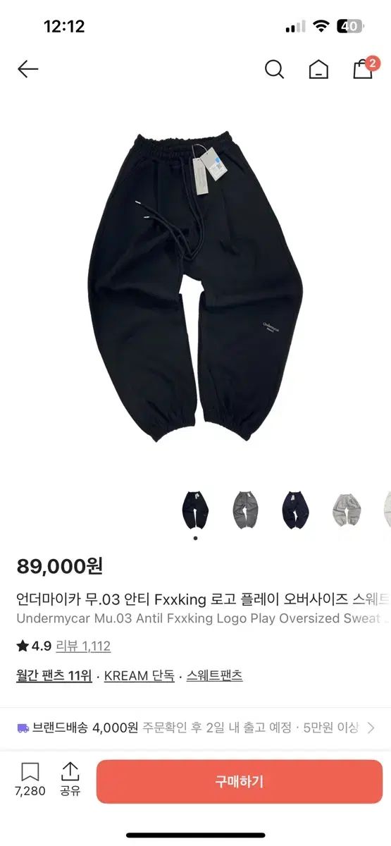 アンダーマイカー 麻 ジョガー スウェットパンツ