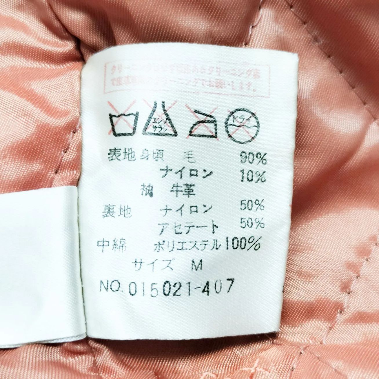 希少】BA-TSU アームレザー 両面刺繍 中綿スタジャン ボーダーリブ 