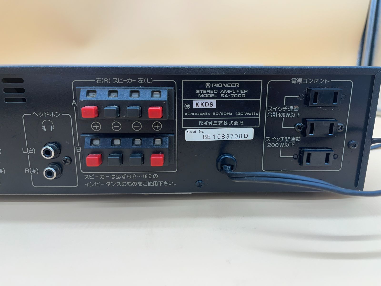 PIONEER パイオニア STEREO AMPLIFIER MODEL SA-7000 BE1083708D