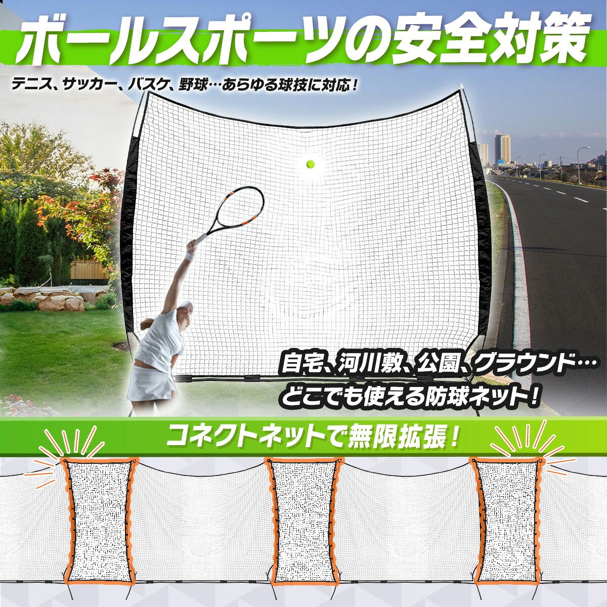 KaRaDaStyle 防球ネット バックネット 大型 3.7×2.7M 防球バリアネット