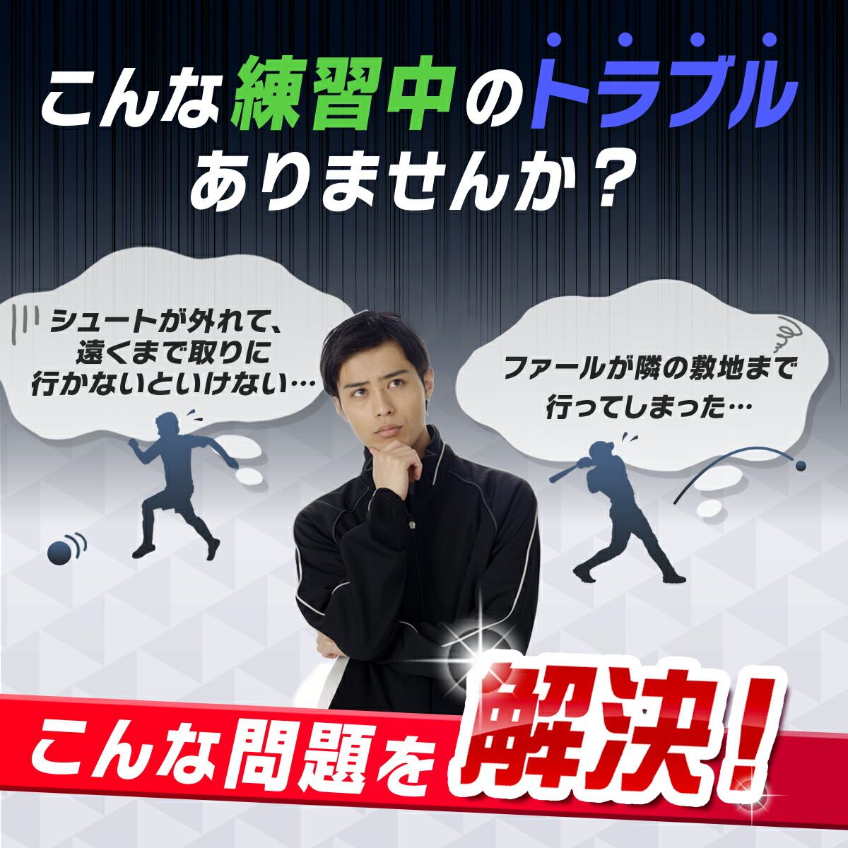 KaRaDaStyle 防球ネット バックネット 大型 3.7×2.7M 防球バリアネット 