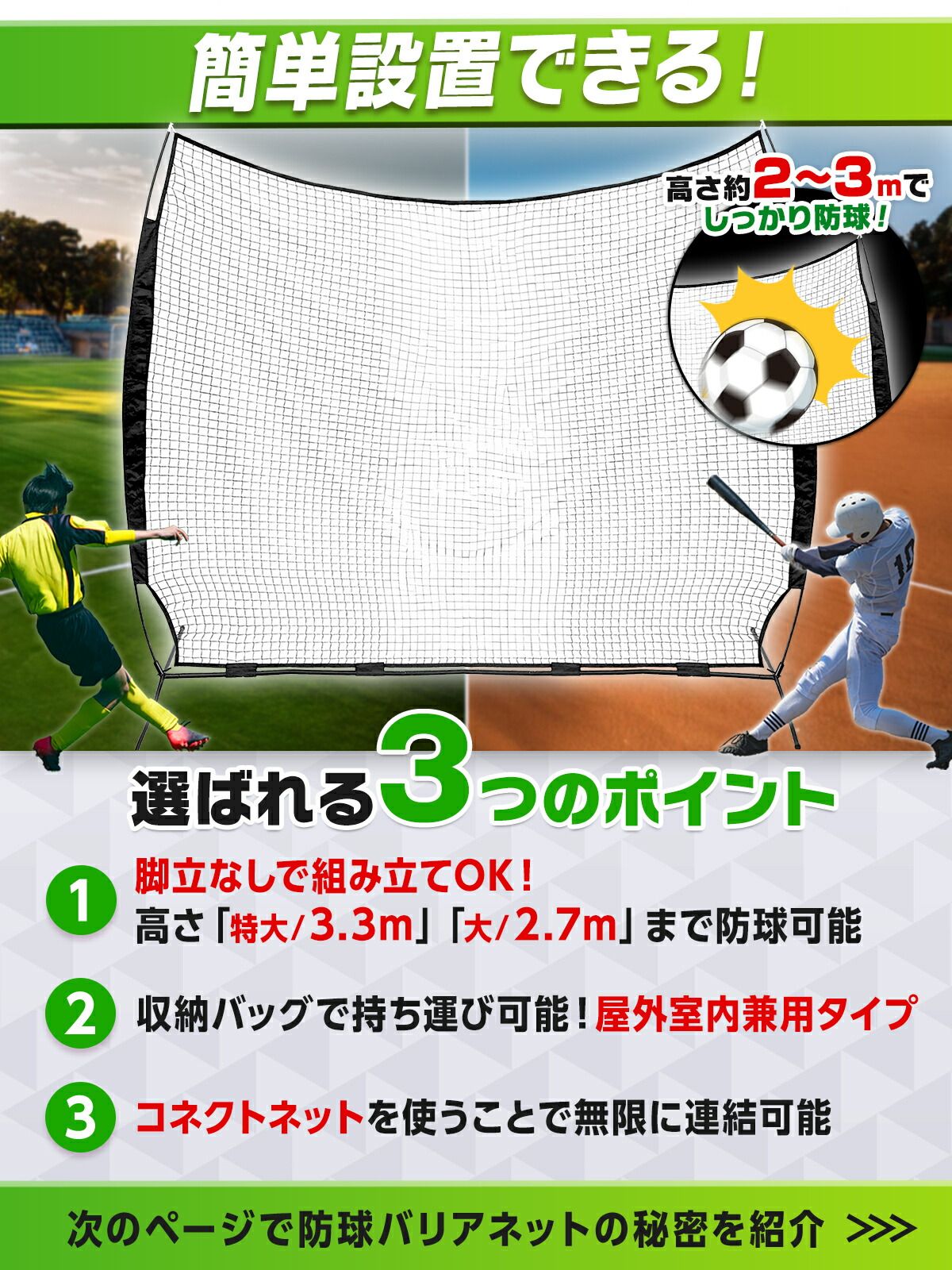 KaRaDaStyle 防球ネット バックネット 大型 3.7×2.7M 防球バリアネット