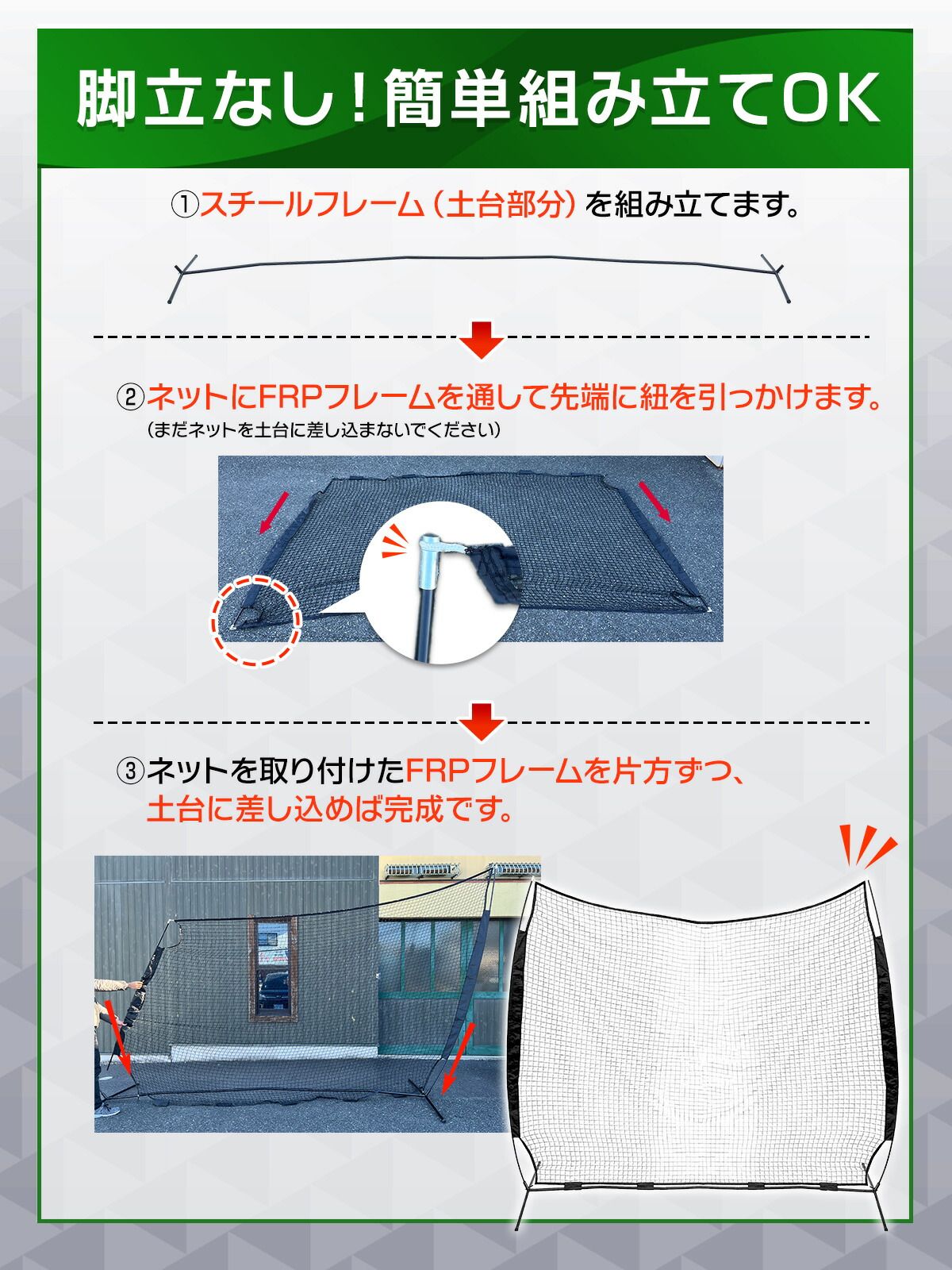 KaRaDaStyle 防球ネット バックネット 大型 3.7×2.7M 防球バリアネット