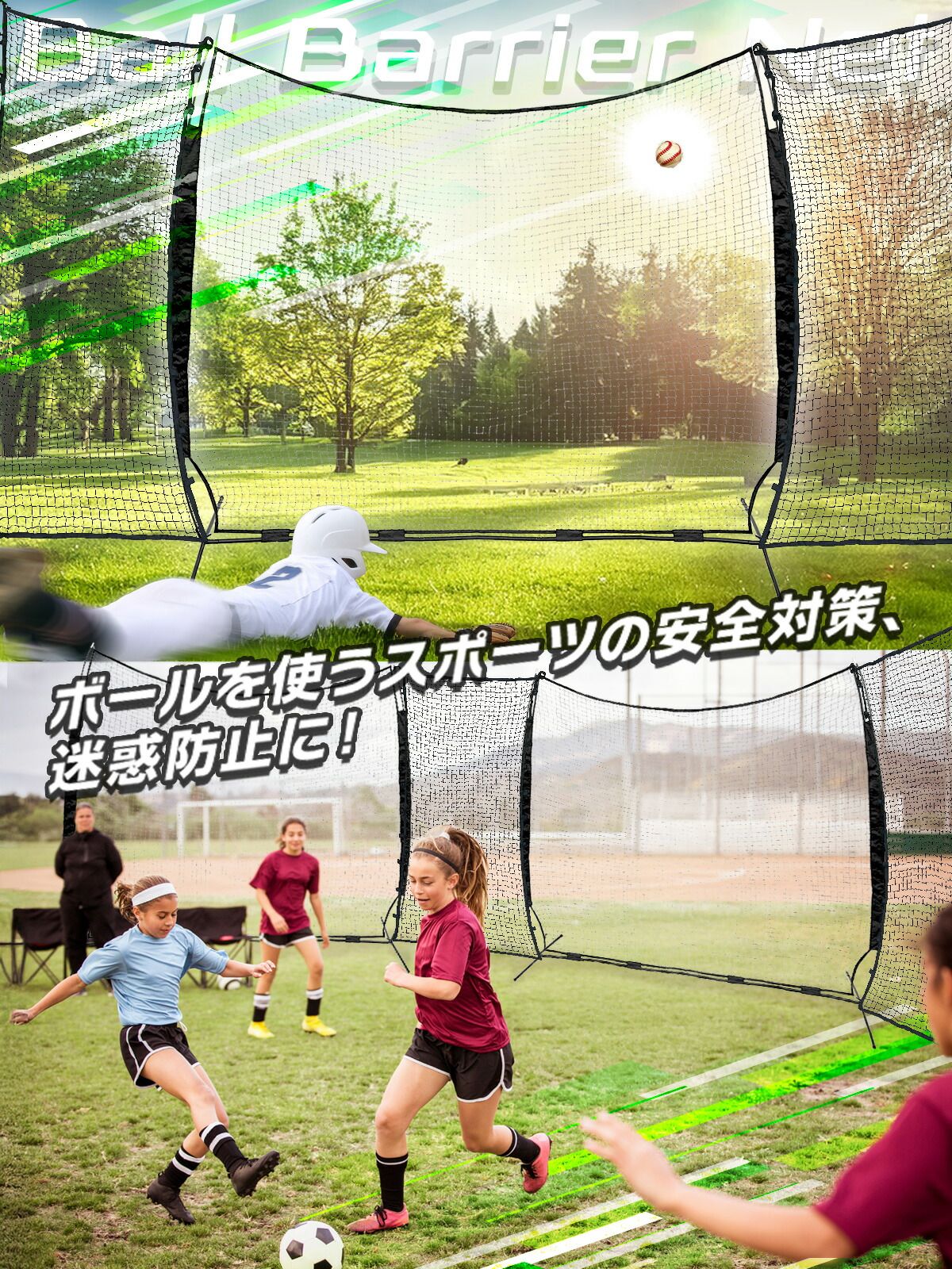 KaRaDaStyle 防球ネット バックネット 大型 3.7×2.7M 防球バリアネット 
