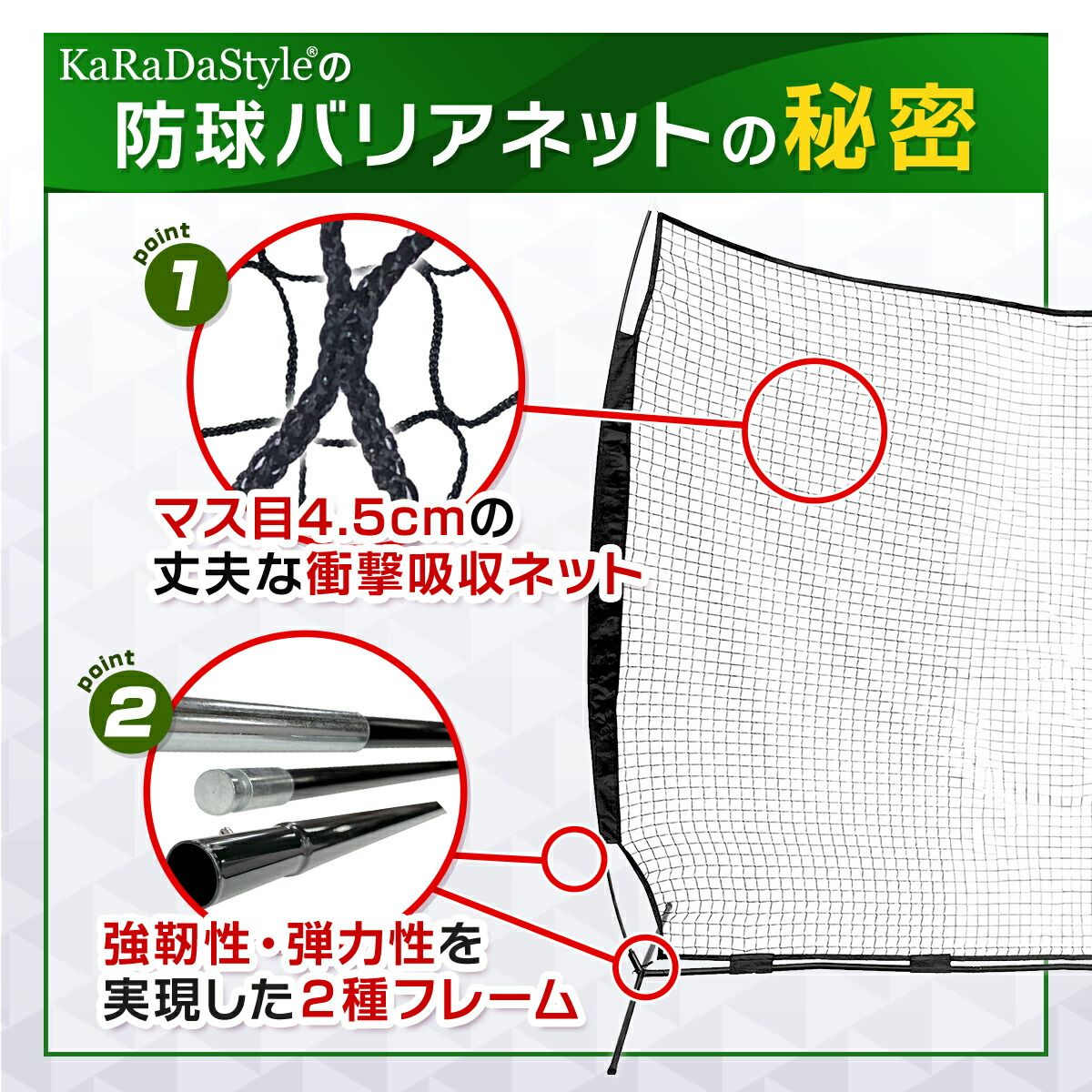 KaRaDaStyle 防球ネット バリアネット 収納バッグ付 KaRaDaStyle 防球ネット バックネット 大型 3.7×2.7M 防球バリアネット