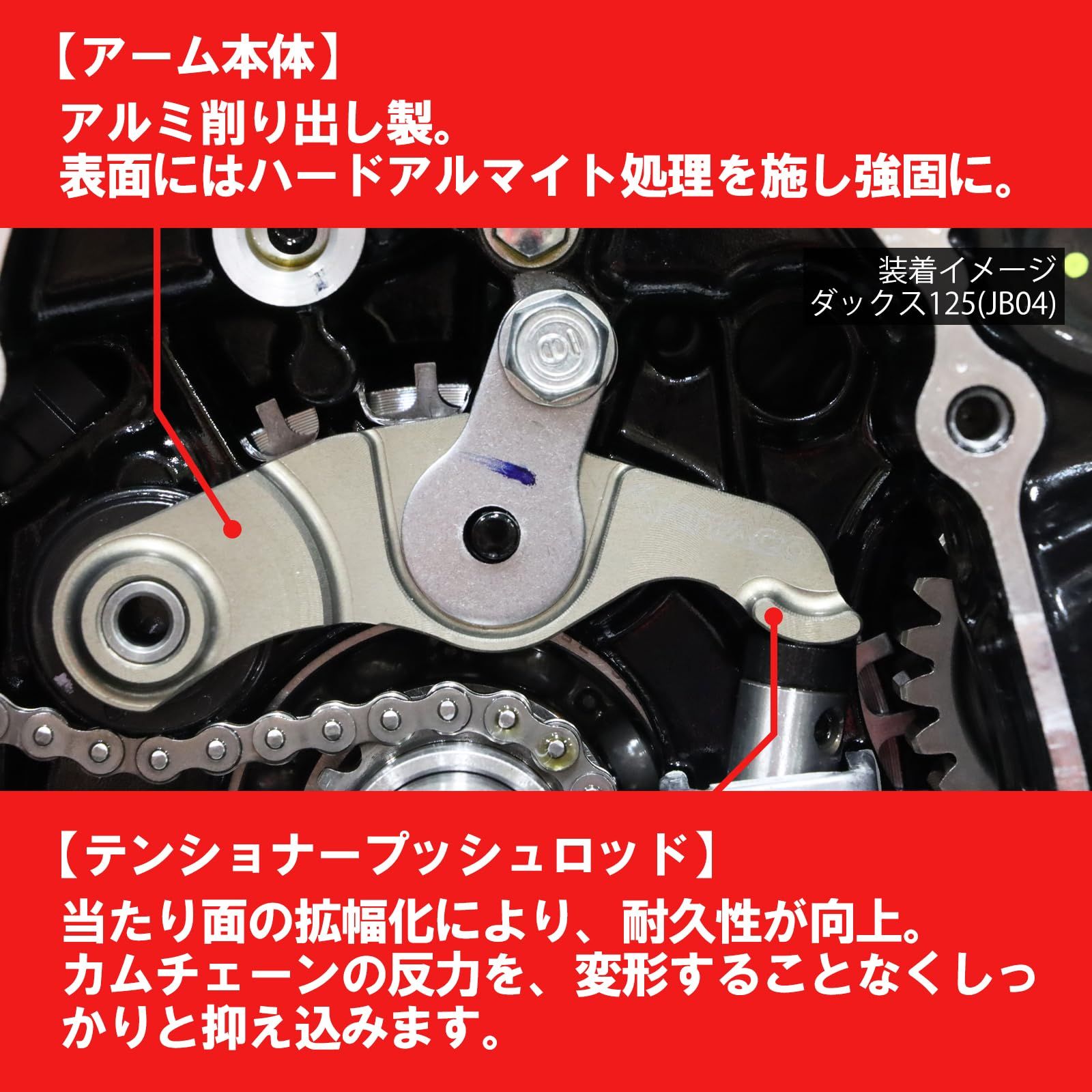 バイク キタコ (KITACO) SPLカムチェーンテンショナーアーム スーパー