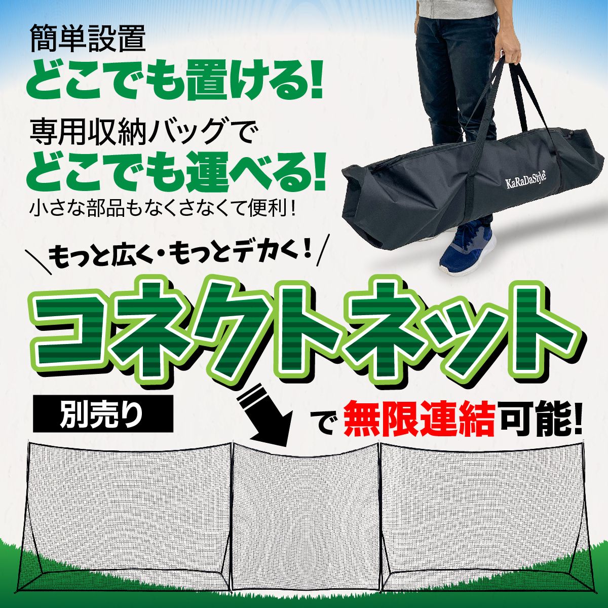 KaRaDaStyle バックネット 防球ネット 大型 2.1×3M 野球 バスケ ソフト