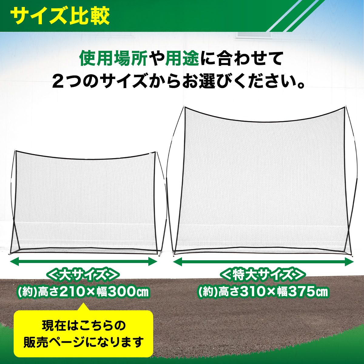 KaRaDaStyle バックネット 防球ネット 大型 2.1×3M 野球 バスケ ソフト