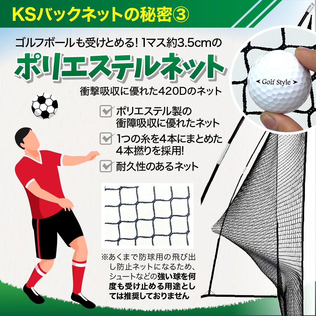 KaRaDaStyle バックネット 防球ネット 大型 2.1×3M 野球 バスケ ソフト