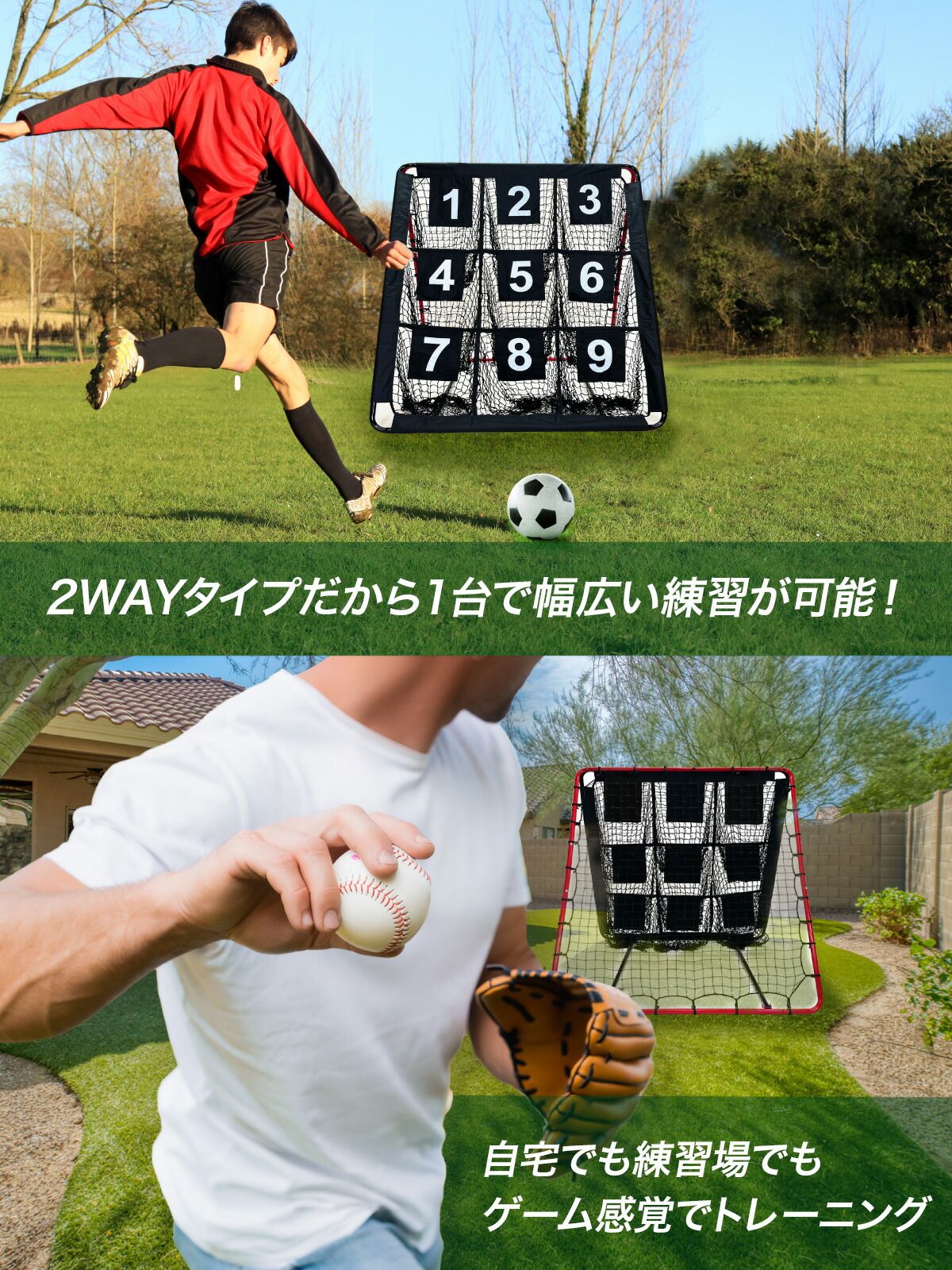 KaRaDaStyle リバウンドネット ターゲットネット 2WAY 1.5M×1.3M 1台2