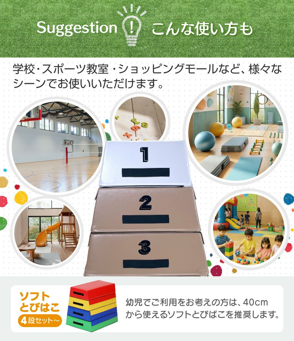 ソフト跳び箱 跳び箱5段 高さ 跳び箱クッション とび 箱 ソフト跳び箱 