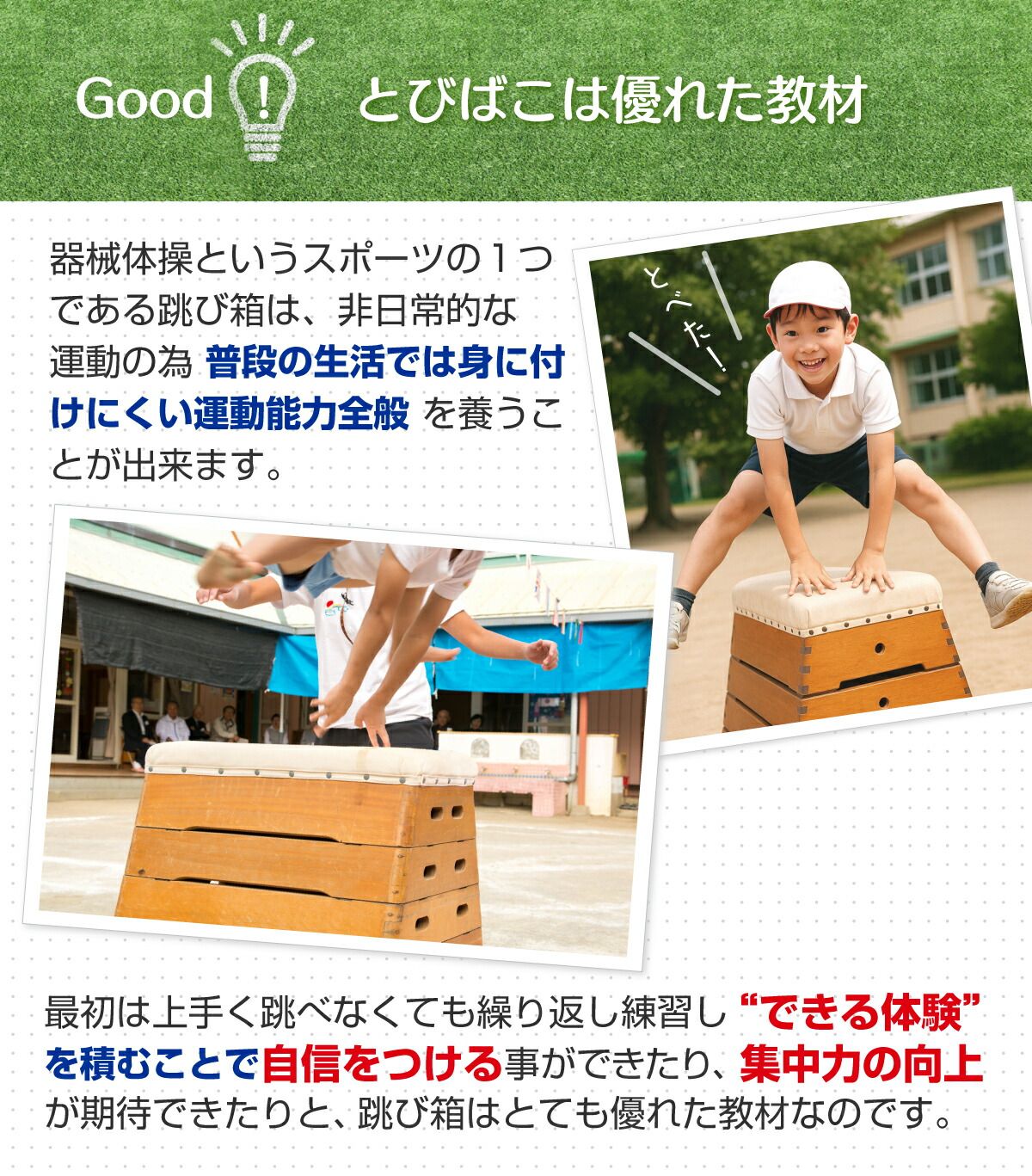 KaRaDaStyle 跳び箱 室内 子供 高学年向け ソフト 飛び箱 とび箱 