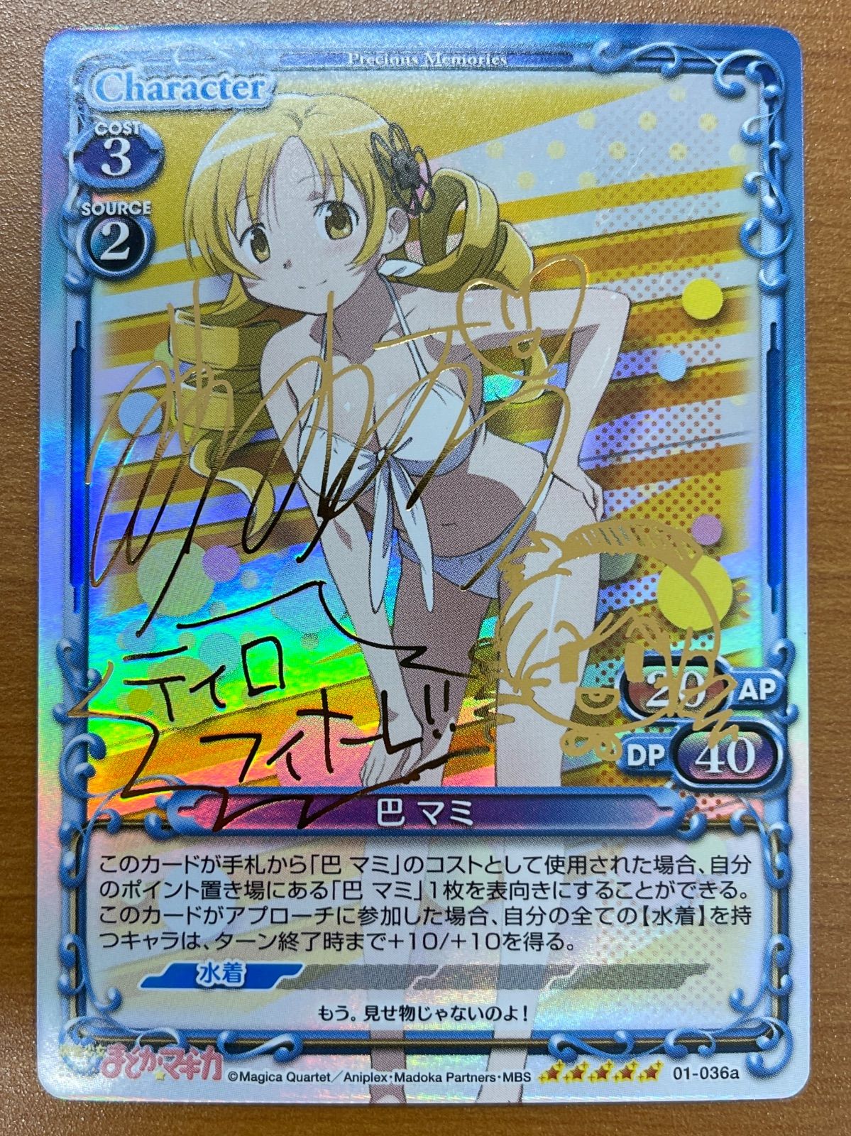 状態A 巴マミ SP 01-036a サイン 魔法少女まどか☆マギカ まどマギ