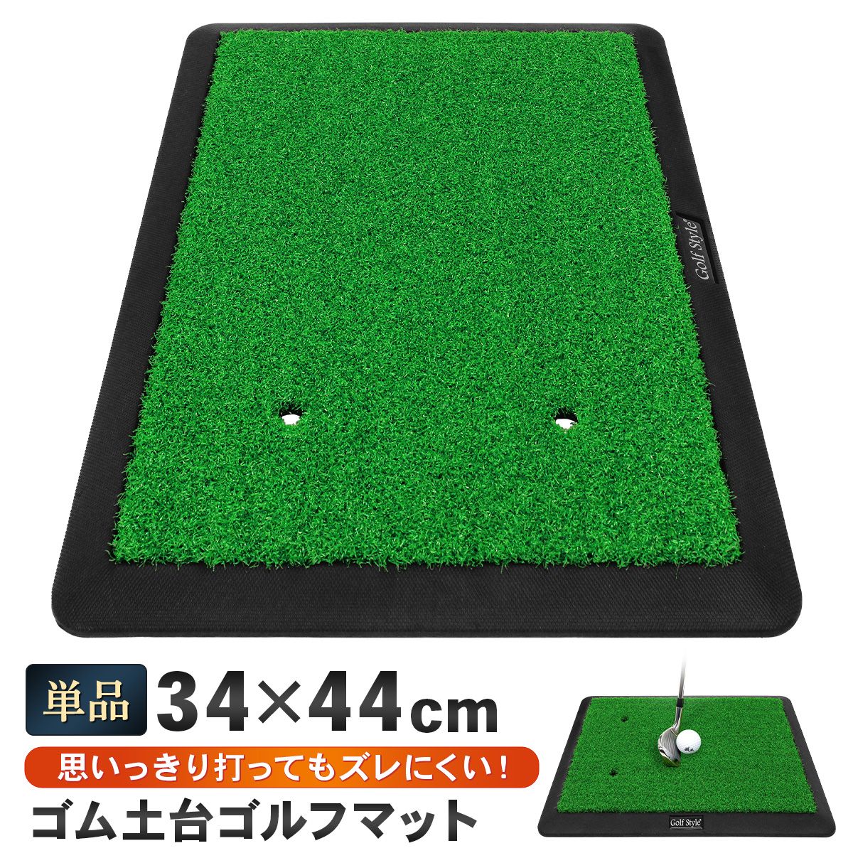 GolfStyle ゴルフマット ゴルフ 練習 マット 素振り スイング ショット 