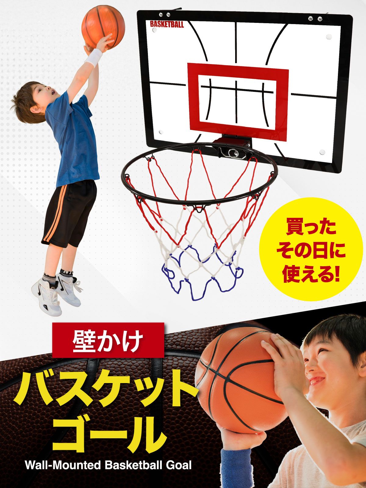 KaRaDaStyle 壁掛け バスケットゴール 中サイズ/30×45cm 室内 ドア掛け