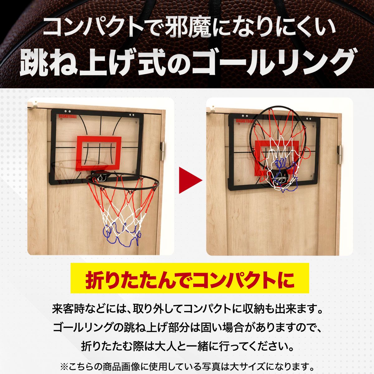 KaRaDaStyle 壁掛け バスケットゴール 中サイズ/30×45cm 室内 ドア掛け