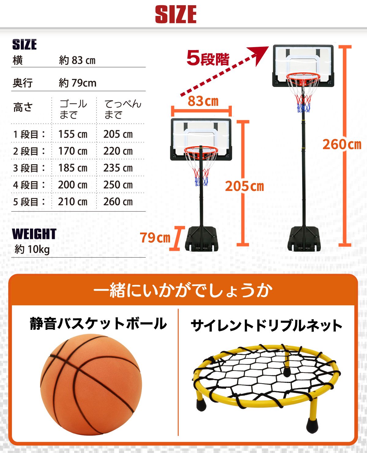 KaRaDaStyle バスケットゴール 子供用 屋外 高さ5段階調節 155～210cm