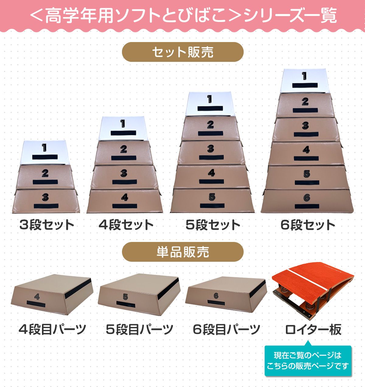 KaRaDaStyle 高学年用 ロイター板 スプリング式 跳び箱 ジャンプ板