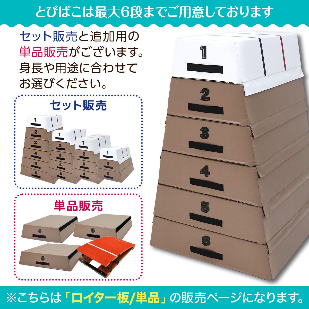 KaRaDaStyle 高学年用 ロイター板 スプリング式 跳び箱 ジャンプ板