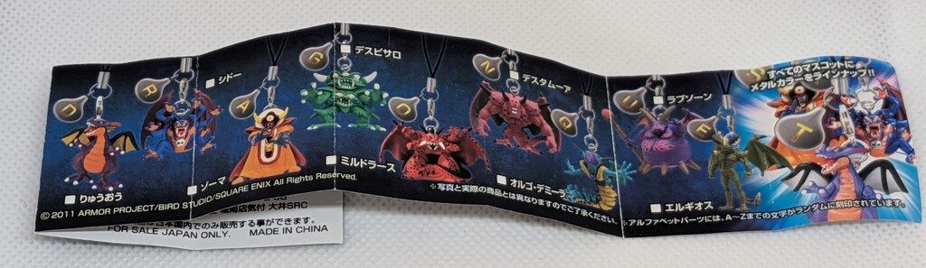 スクウェアエニックス ドラゴンクエスト モンスターマスコット