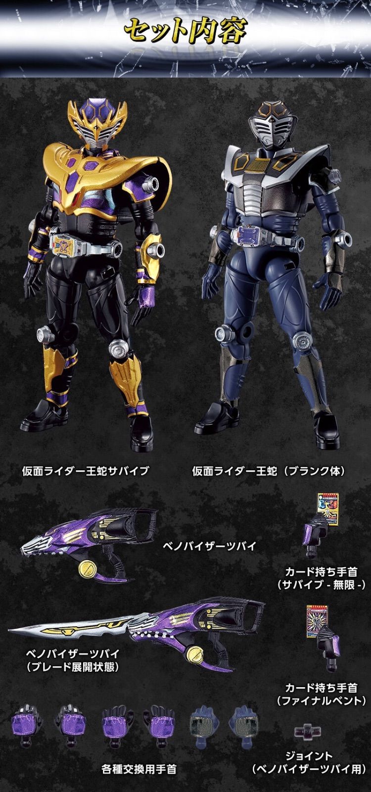 SO-DO CHRONICLE 仮面ライダー龍騎 仮面ライダー王蛇セット - メルカリ