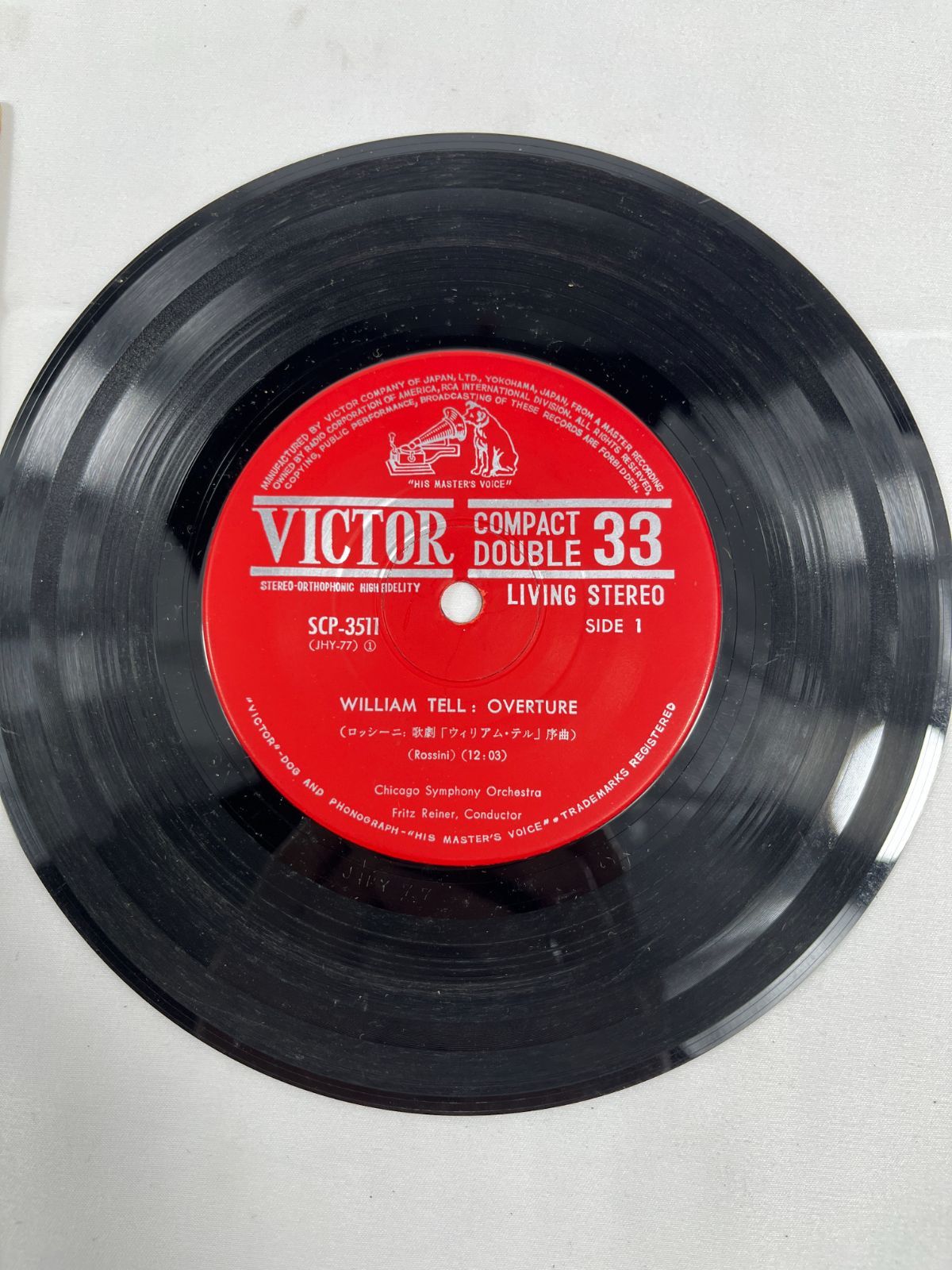 クラシック レコード 2枚セット ステレオ EP盤 円盤 音楽 交響曲