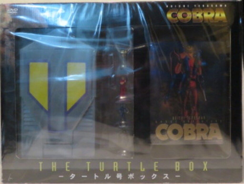 アニメDVD 寺沢武一 スペースアドベンチャーコブラ タートル号ボックス