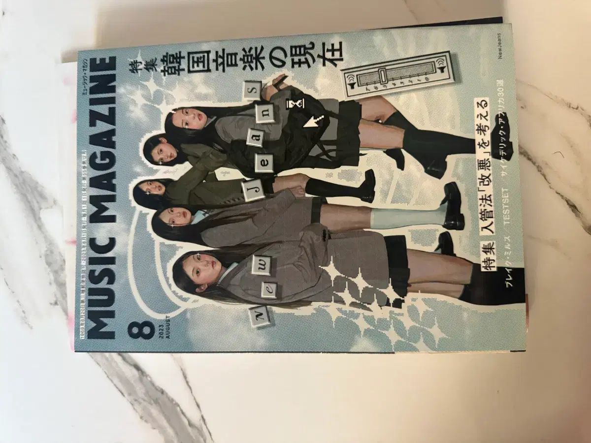 NewJeans（ニュージーンズ・ニュジ） ミュージック MAGZINE 雑誌 出品