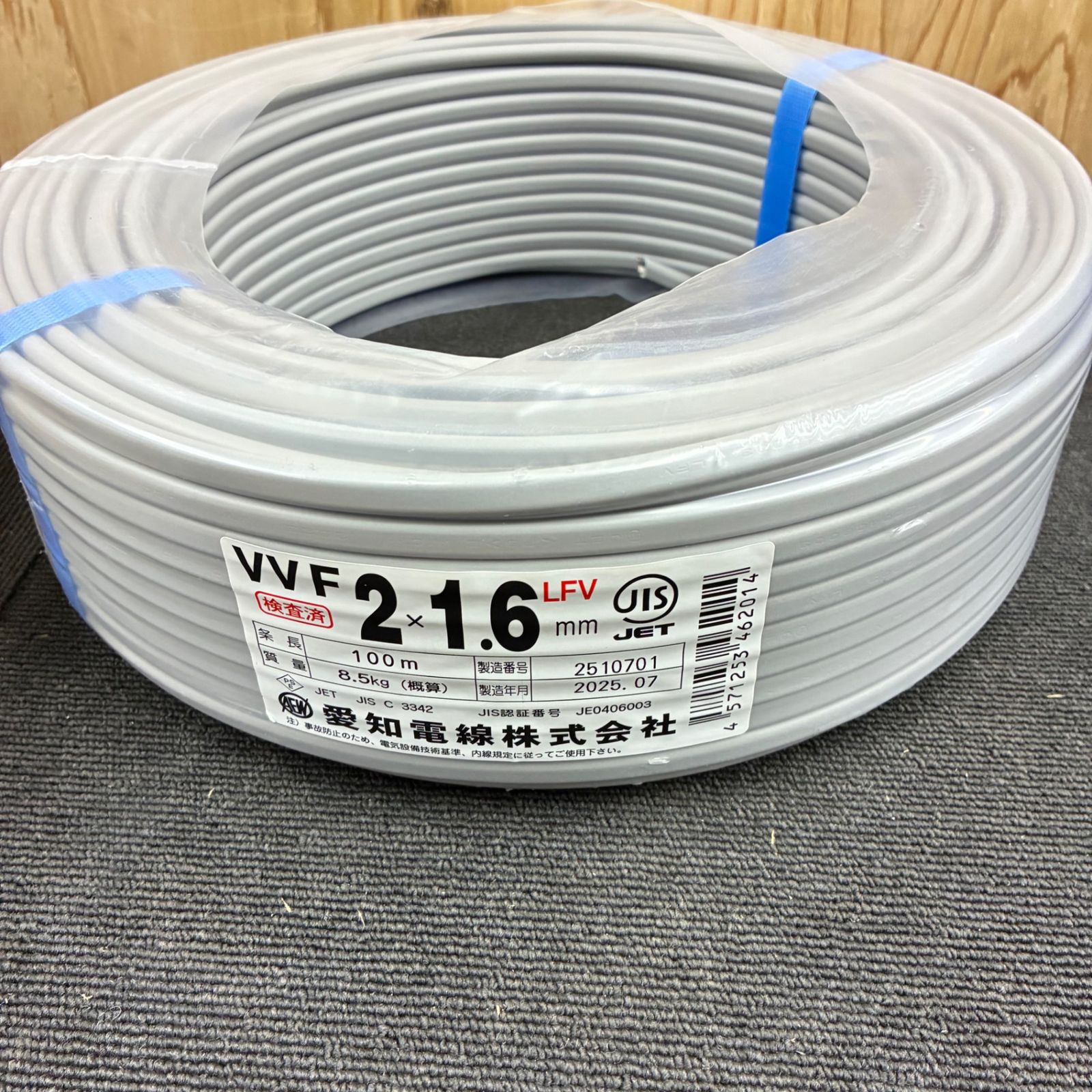 愛知電線 VVF ケーブル2×1.6mm 100m【未使用】【蓮田店】 【公式通販】