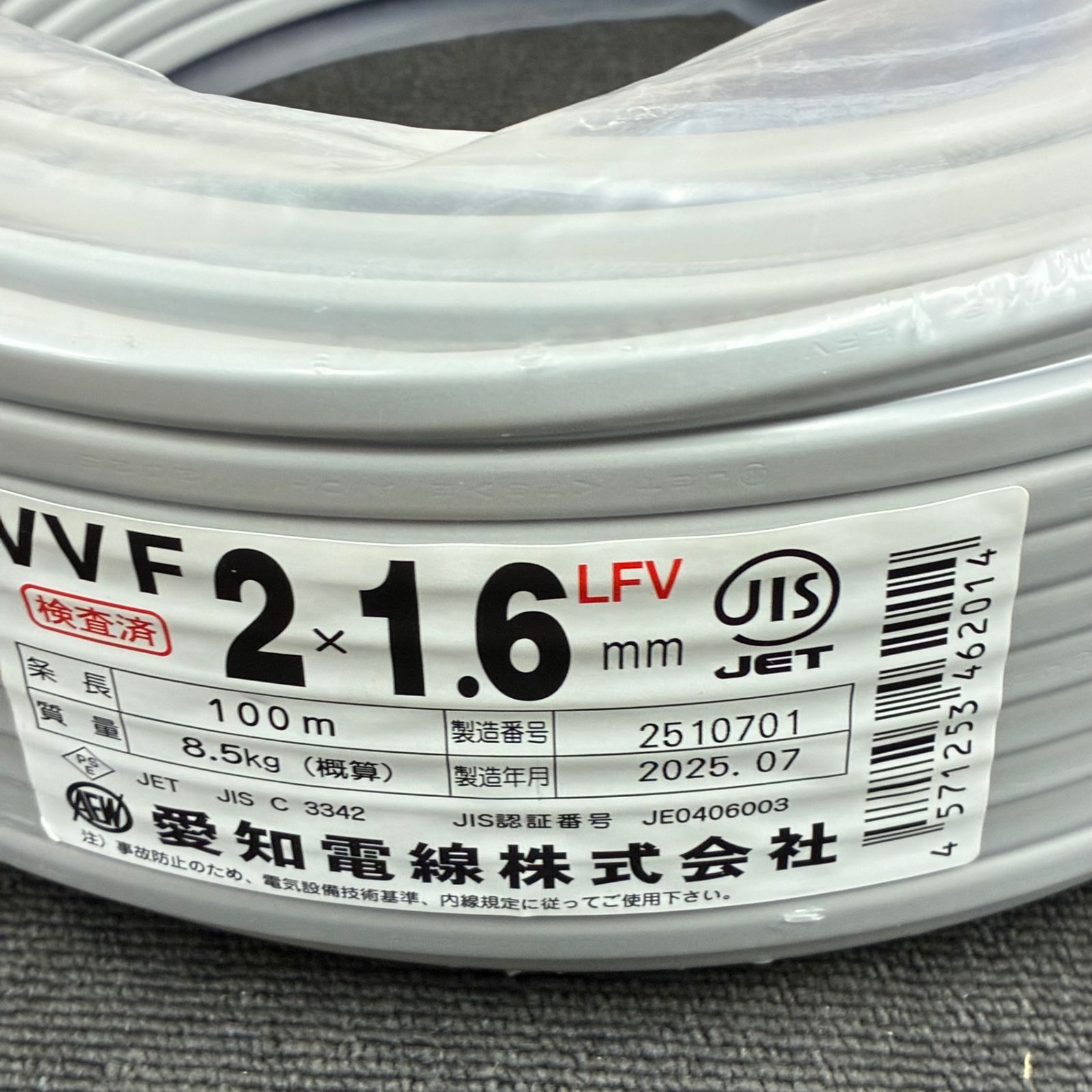 愛知電線 VVF ケーブル2×1.6mm 100m【未使用】【蓮田店】 - メルカリ