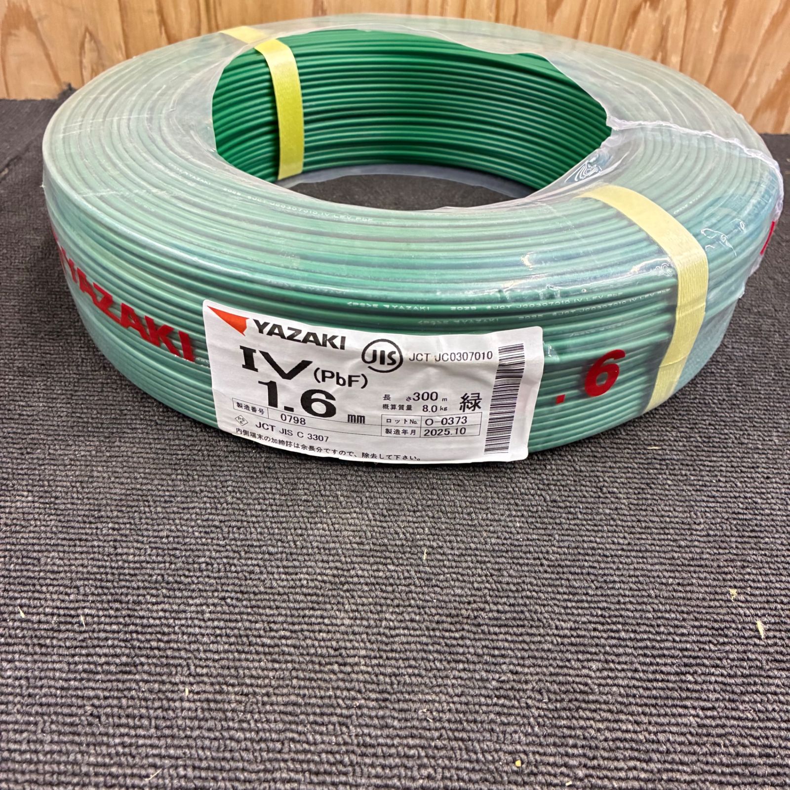 IVケーブル 1 6 mm 矢崎 300 m ♥