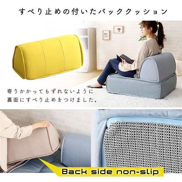 背クッション　① 一人掛け 背もたれフロアクッションセット 【公式通販】