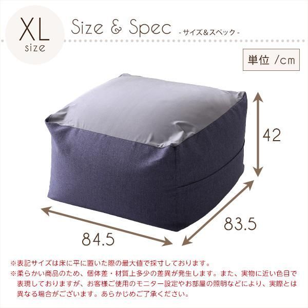 特大のキューブ型ビーズクッション・日本製（XLサイズ）カバーがお家で