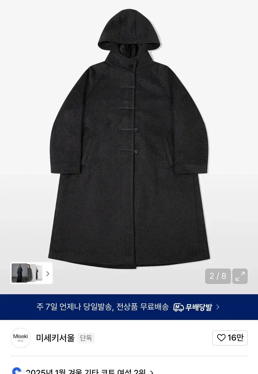 ミセキソウル フードコート DARK GRAY