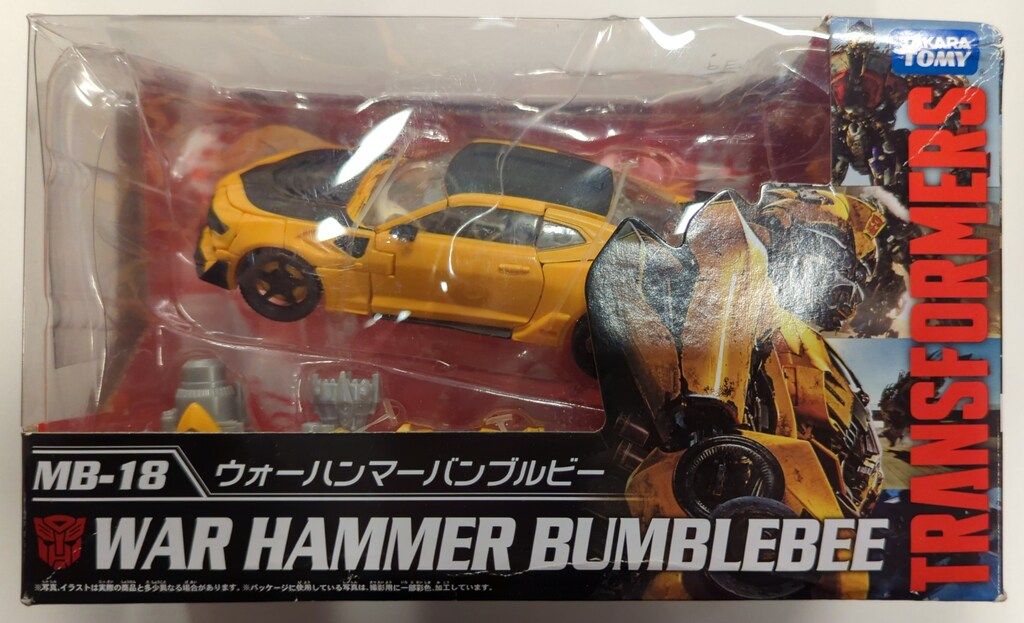 タカラトミー トランスフォーマー ムービーザベスト ウォーハンマーバンブルビー MB 18