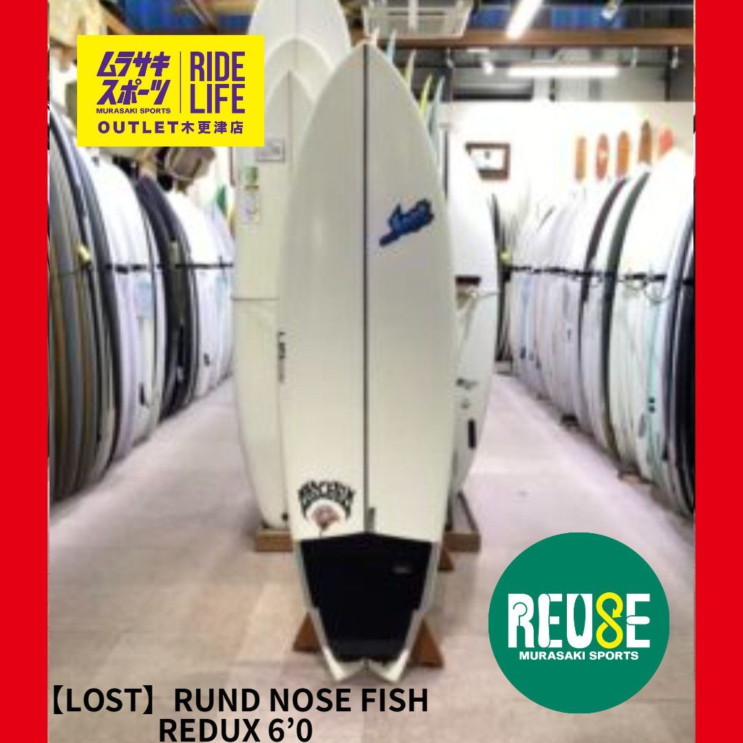 ムラスポOUTLET公式】中古サーフボード USED LOST ロストLIBTECH