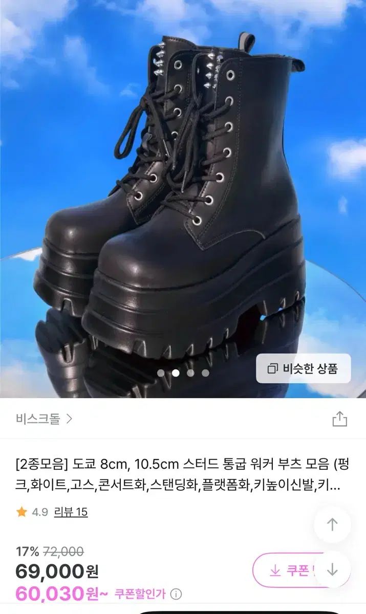 コンサート スタンディング 厚底 ウォーカーブーツ