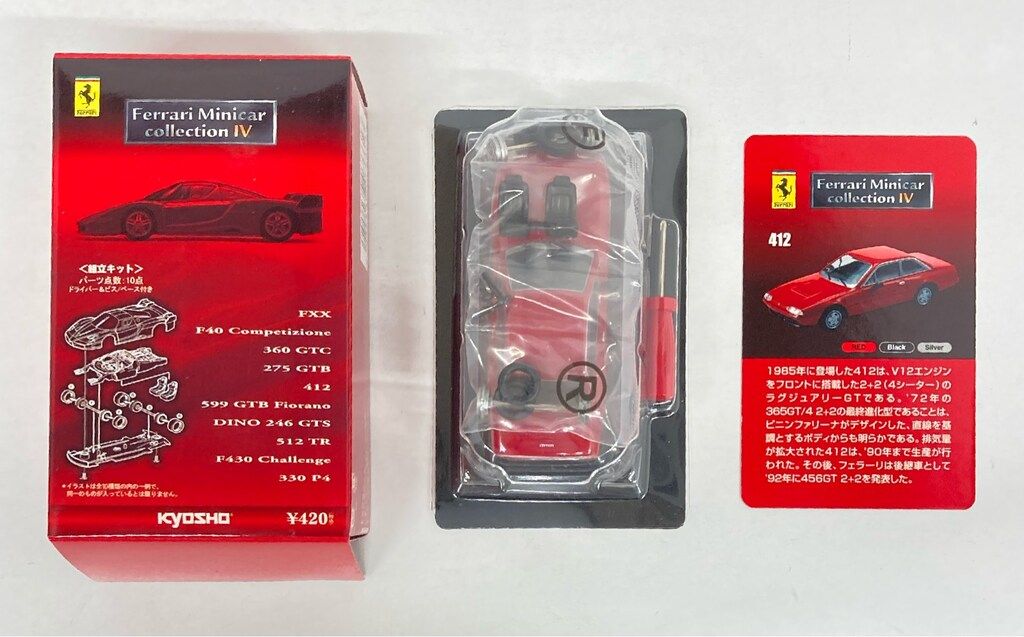 京商 1/64 フェラーリ ミニカーコレクション4 412 (レッド) - メルカリ