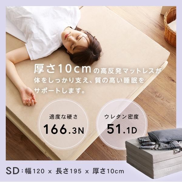 折りたたみマットレス セミダブル 【公式通販】