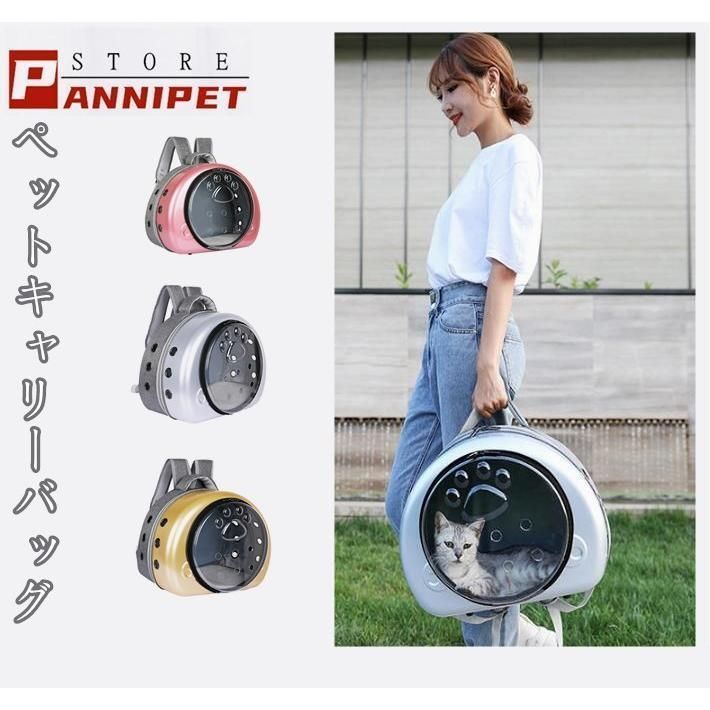 ペットキャリーバッグ 猫用 小型犬用 リュック 透明 PVC 高品質 通気性抜群