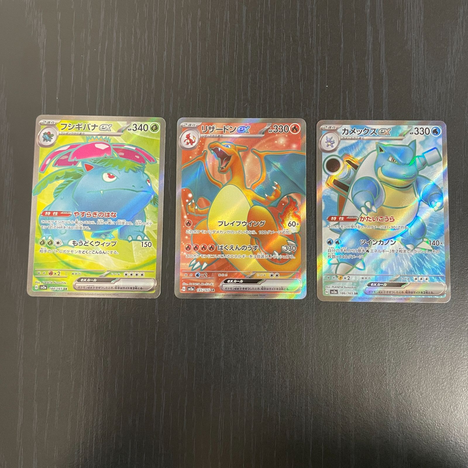 弘前】フシギバナex リザードンex カメックスex SR 御三家、三枚セット