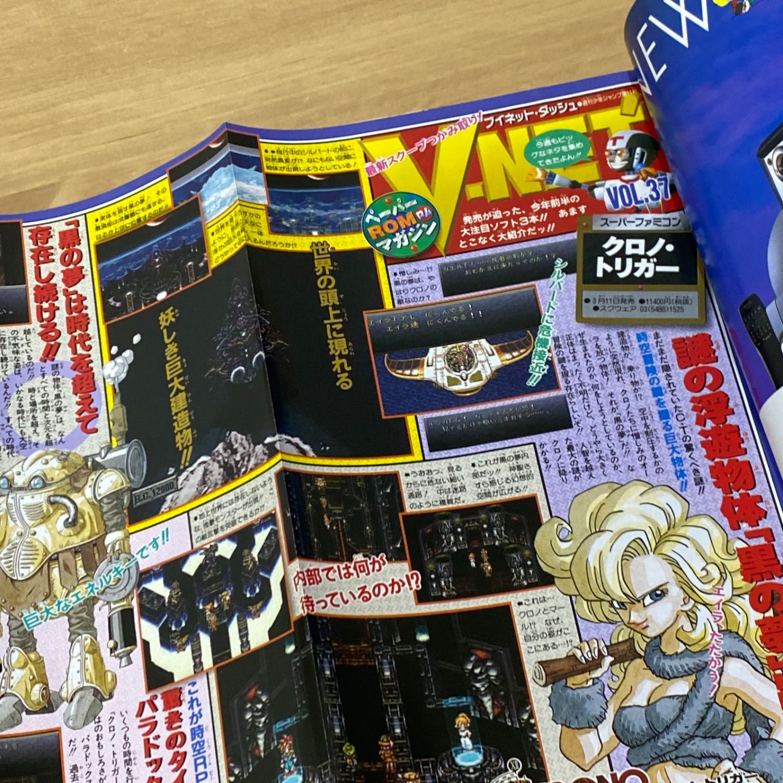 集英社 週刊少年ジャンプ 1995年(平成7年) 11号 - メルカリ