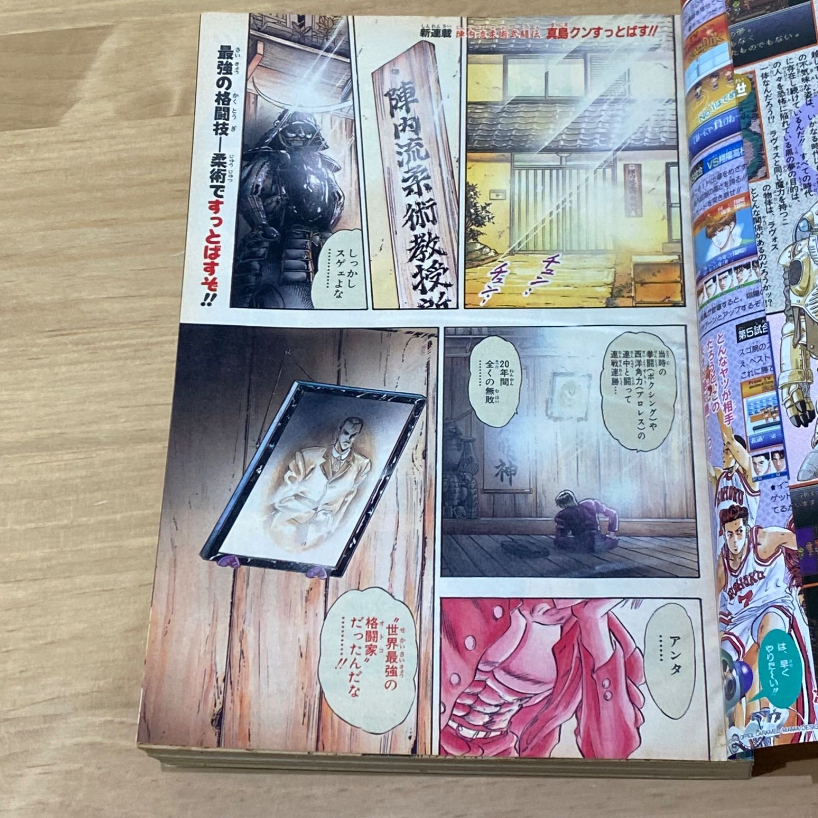 集英社 週刊少年ジャンプ 1995年(平成7年) 11号 - メルカリ