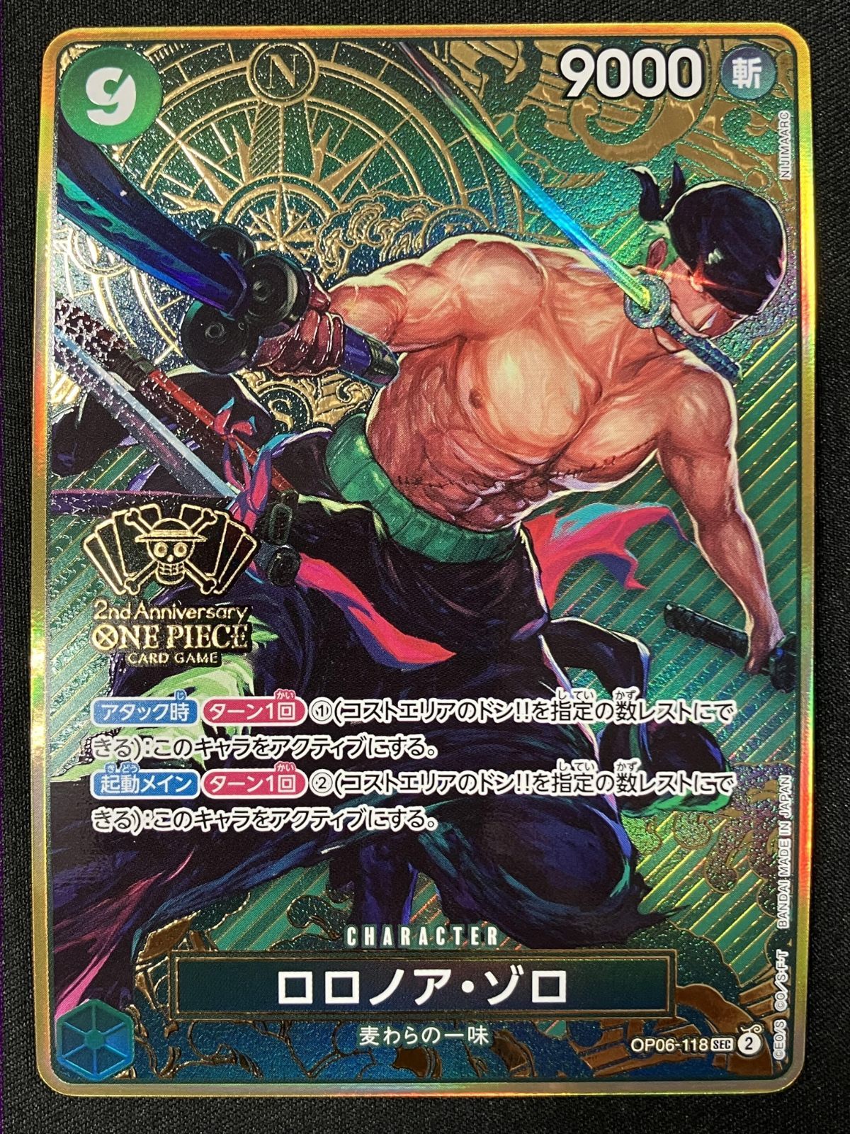 ワンピース カードゲーム ワンピ ロロノア・ゾロ［パラレル］（2nd