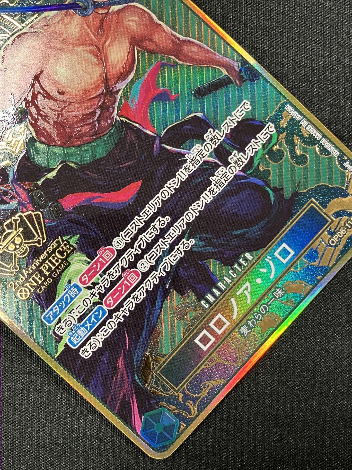 ワンピース カードゲーム ワンピ ロロノア・ゾロ［パラレル］（2nd